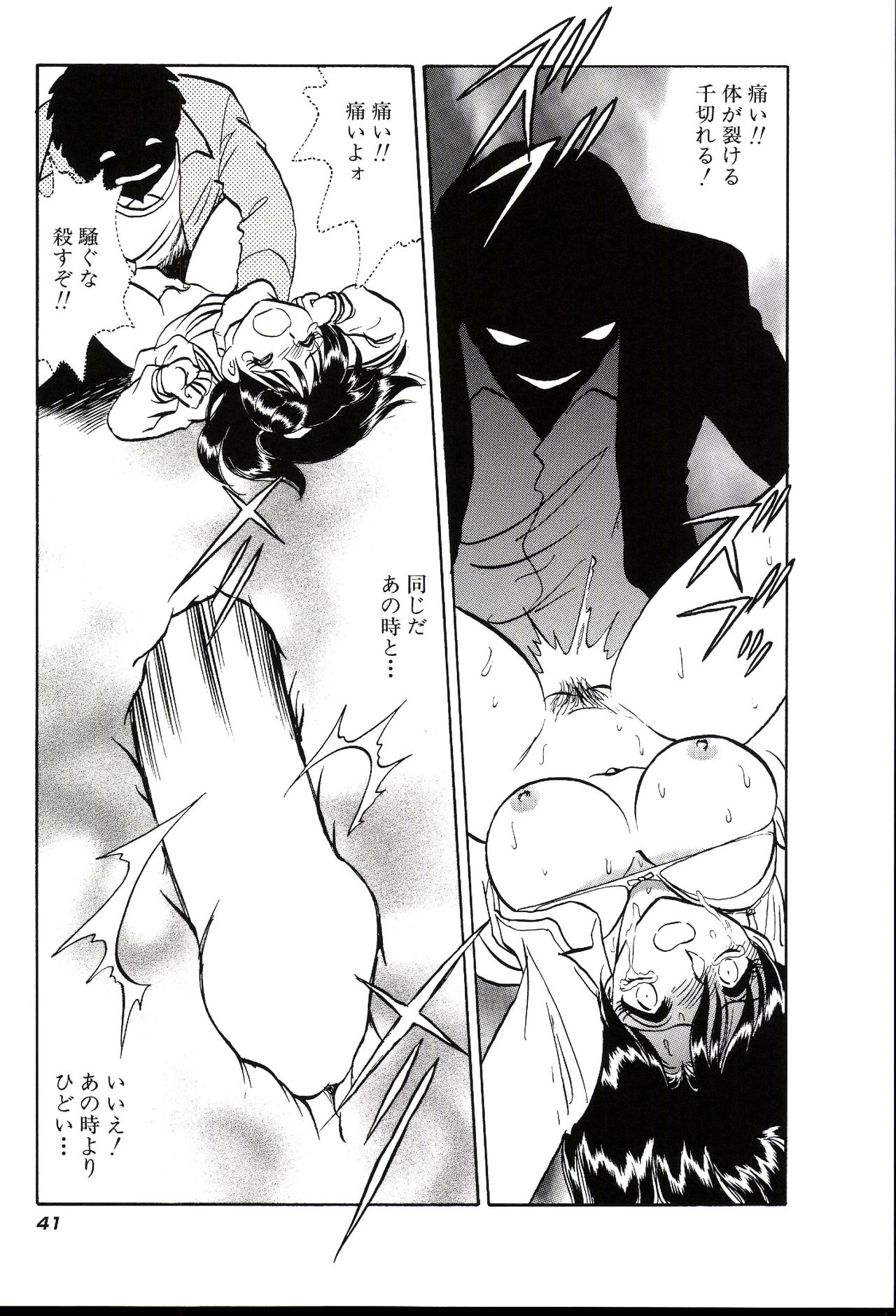 Owaranai Kagai Jugyou - Page 47