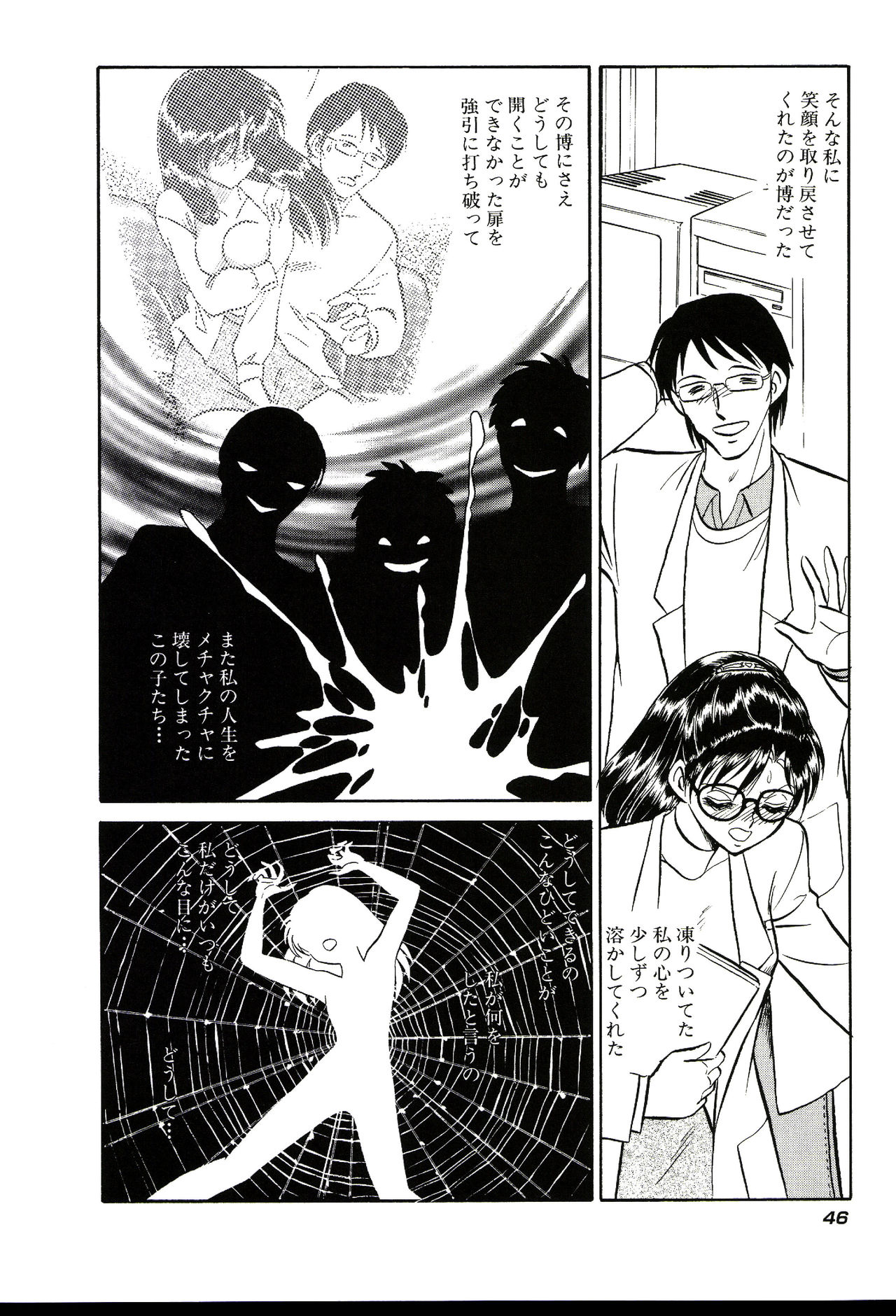 Owaranai Kagai Jugyou - Page 52