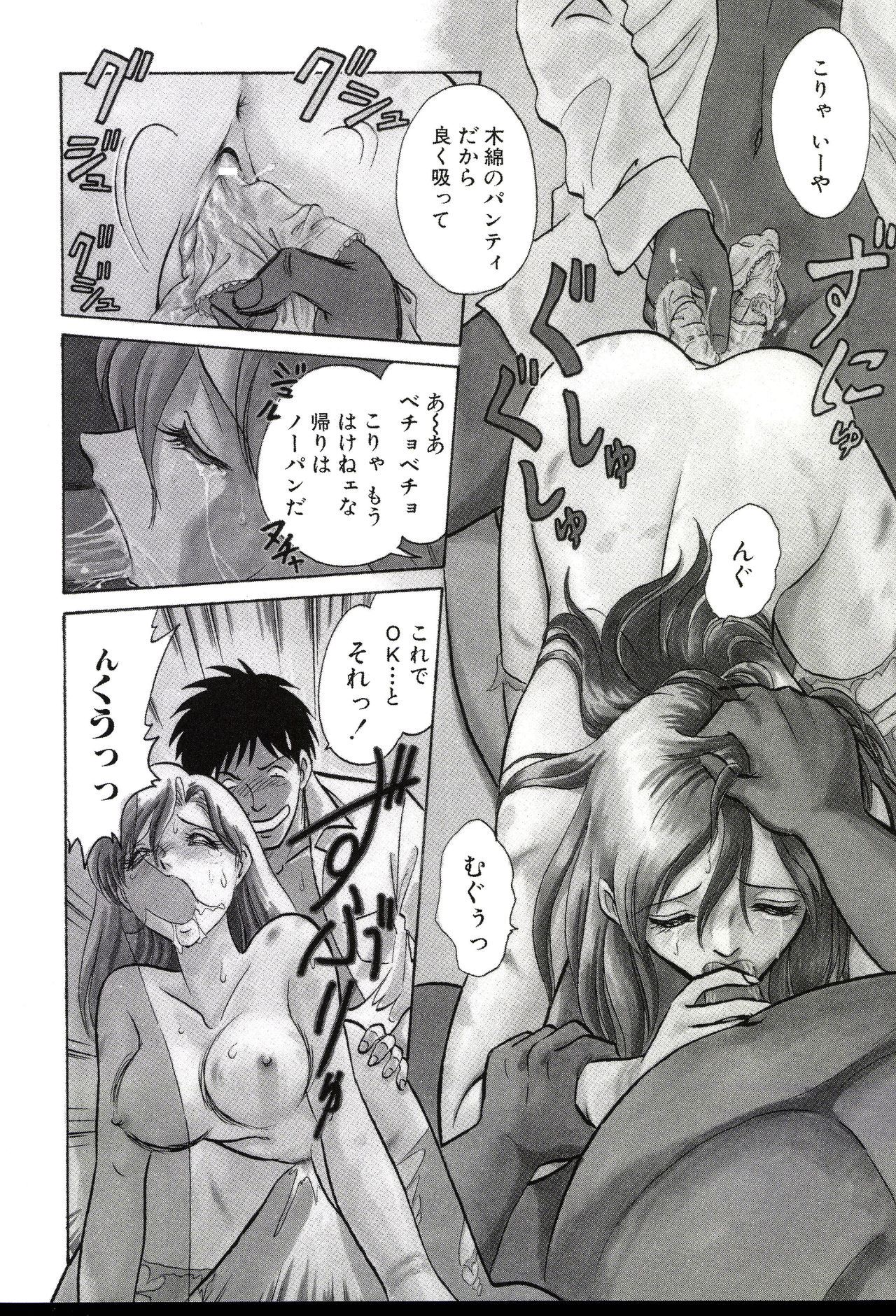 Owaranai Kagai Jugyou - Page 60