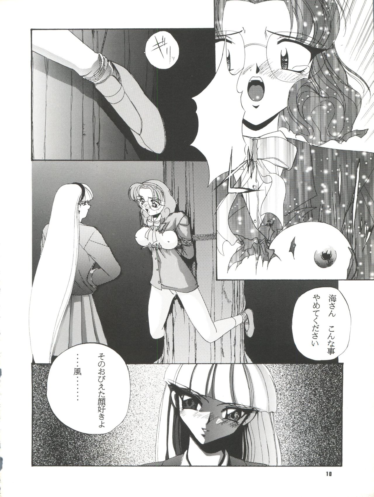 Habat coy 10 - Page 10