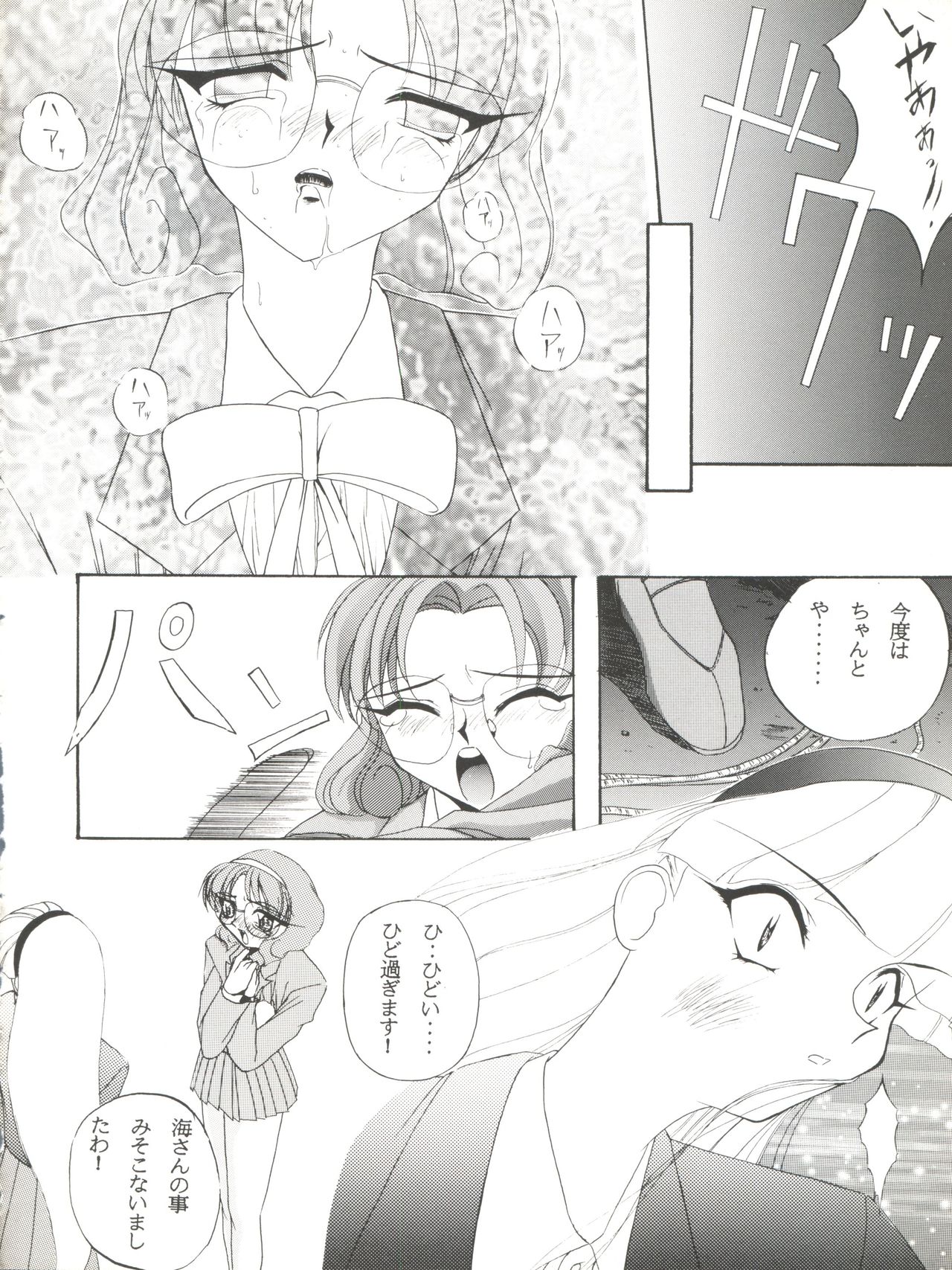 Habat coy 10 - Page 16