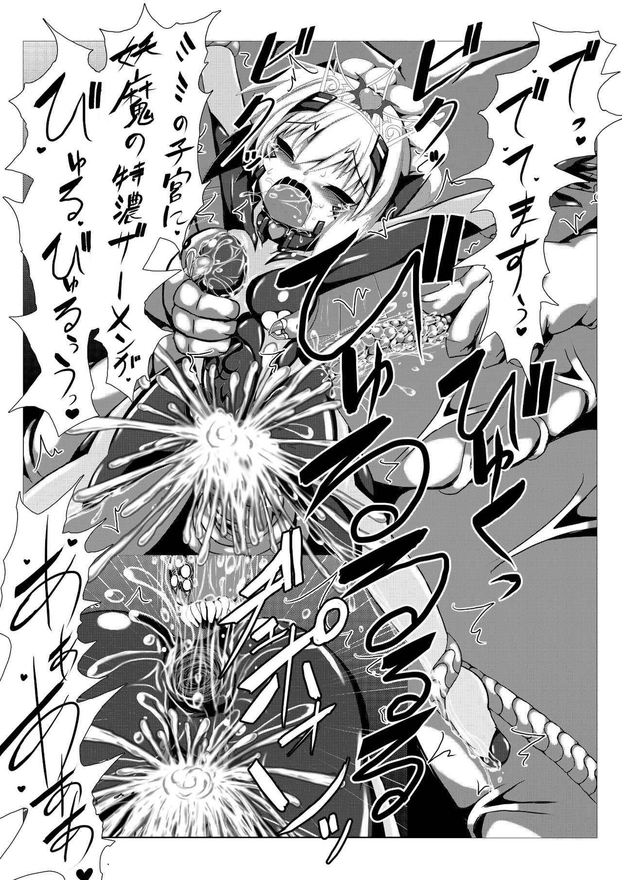 Himenoyoumasekkususho - Page 26