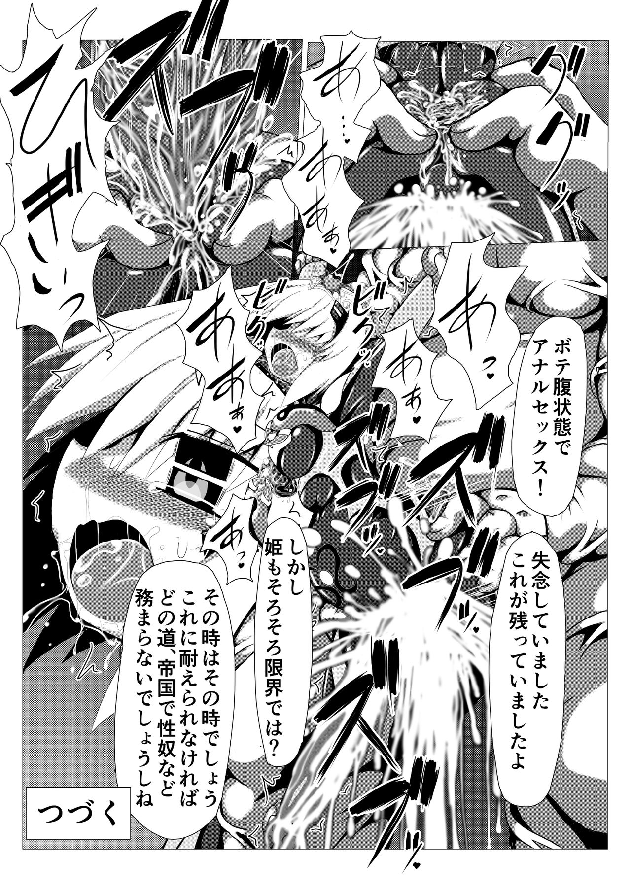 Himenoyoumasekkususho - Page 28
