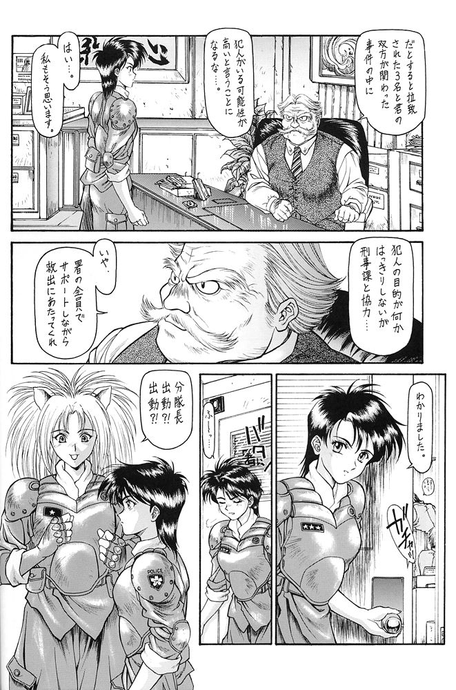 Y-SELECTION - Page 9