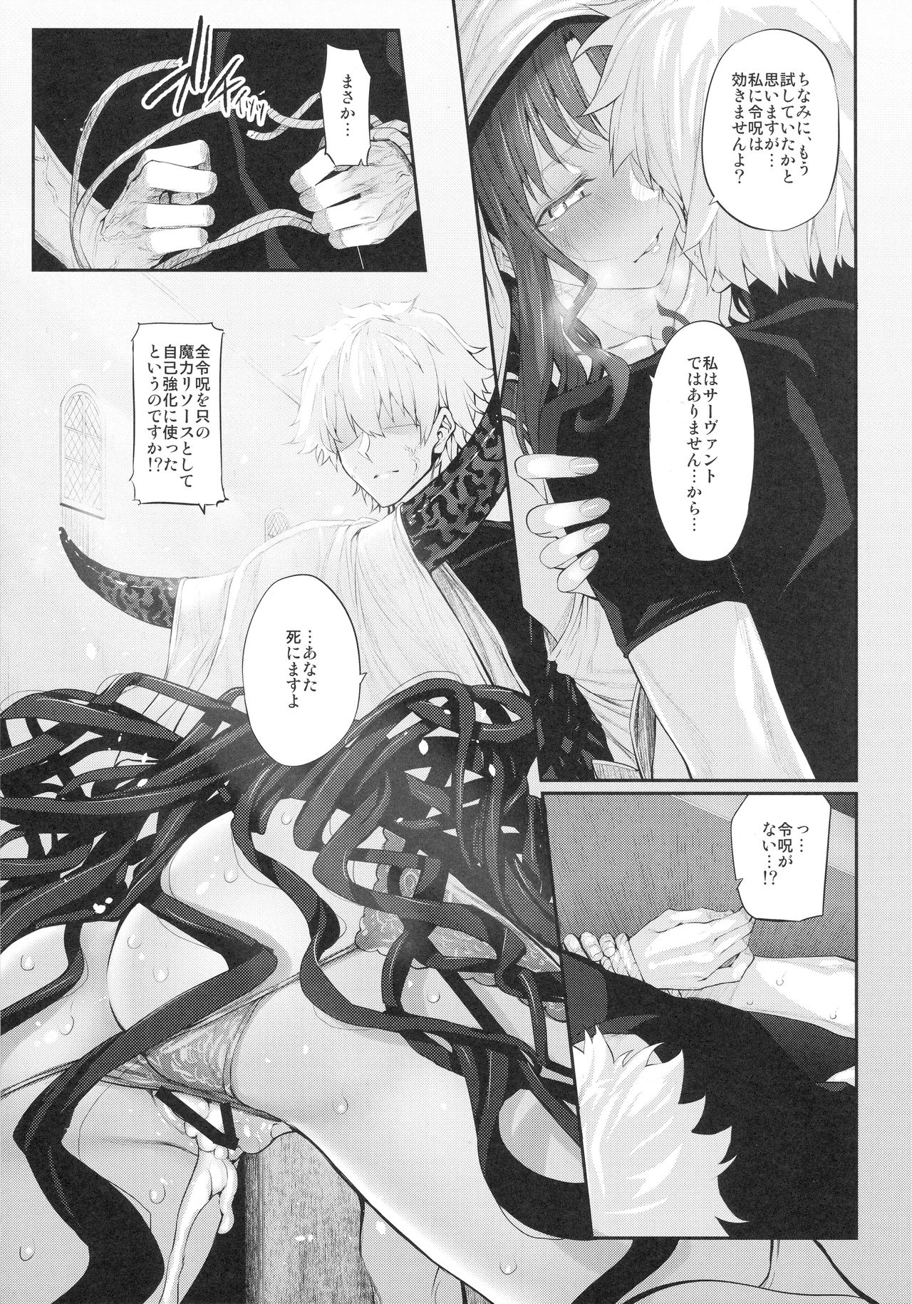 Marked girls vol. 15 - Page 10