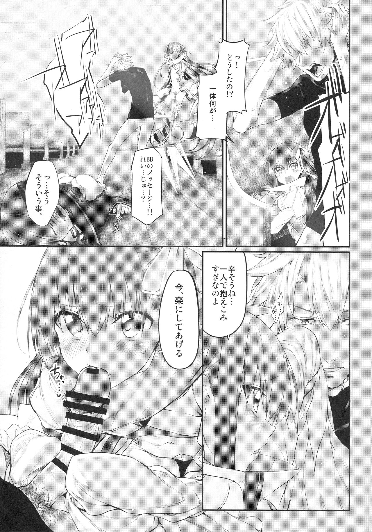 Marked girls vol. 15 - Page 20