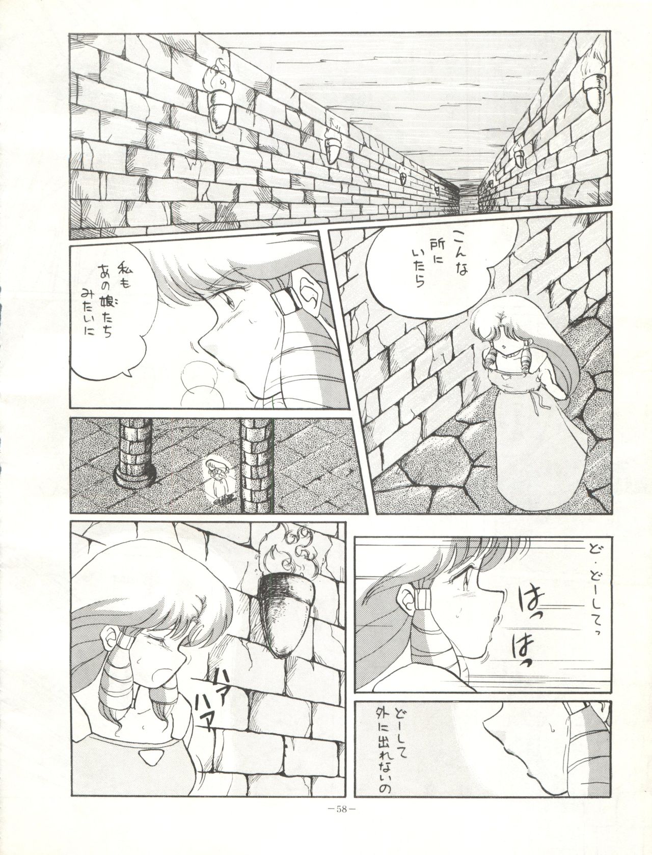 LOOK OUT 12 - Page 58