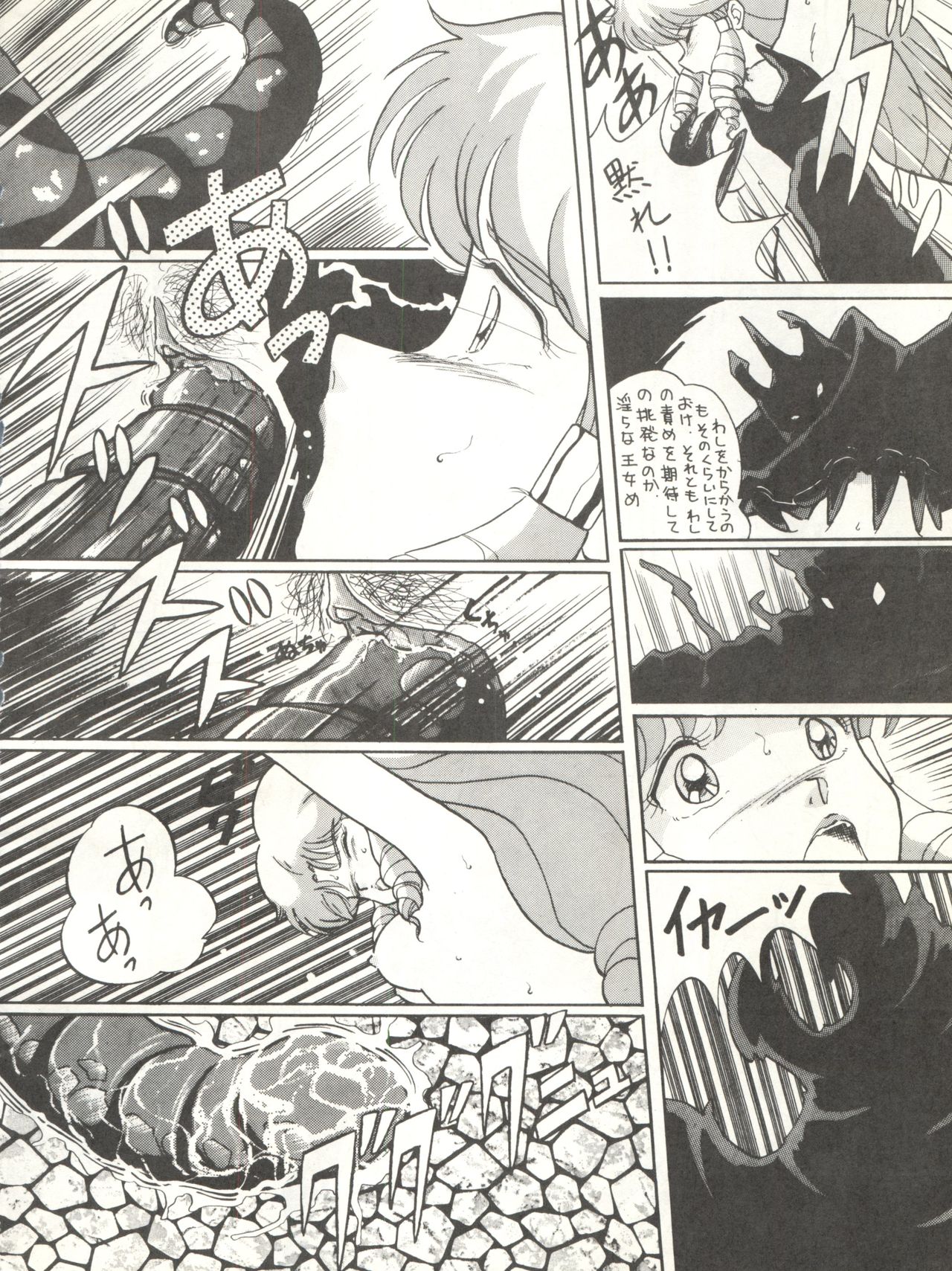 LOOK OUT 12 - Page 64