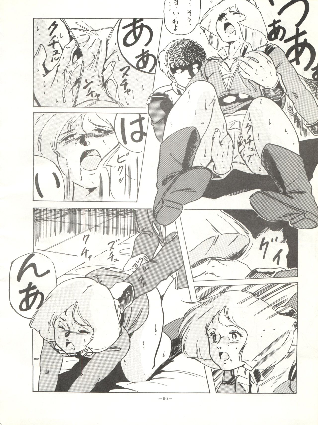 LOOK OUT 12 - Page 96