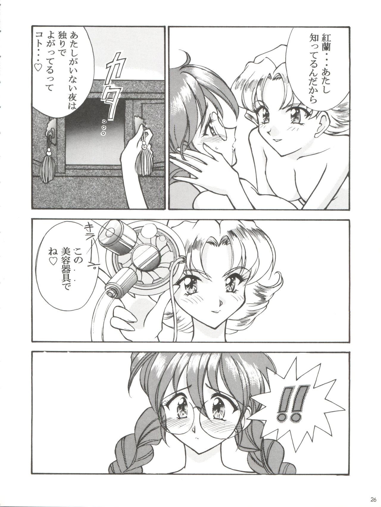 Li Kohran no Gottsuee Kanji - Page 27