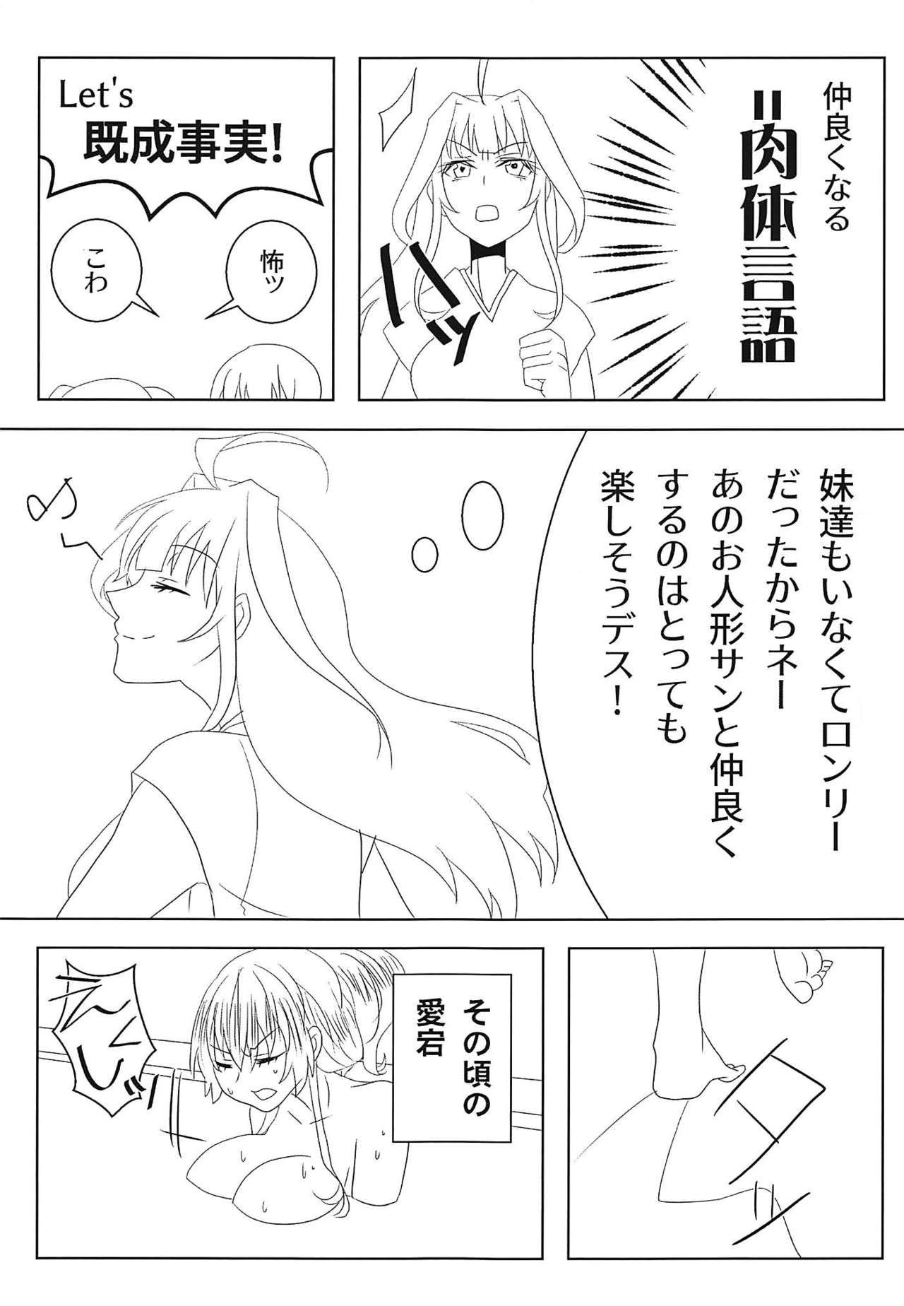 Watashi no Itoshii Lonely Wolf - Page 14