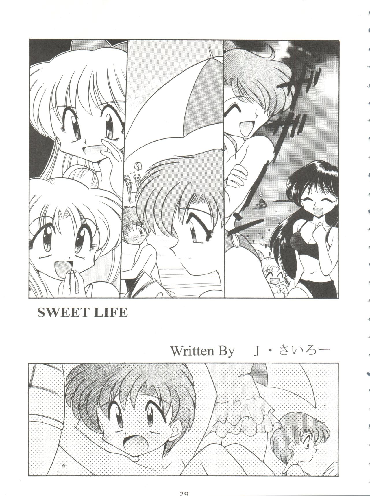 HABER 7 ~PANG BOWN~ - Page 29