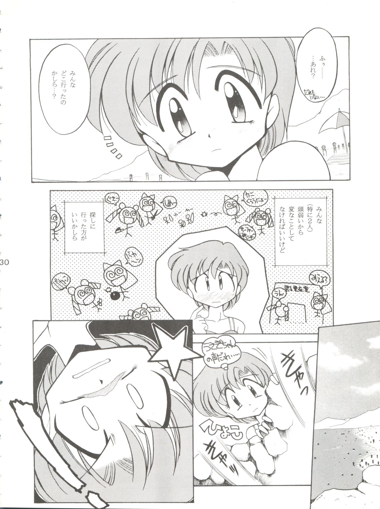HABER 7 ~PANG BOWN~ - Page 30