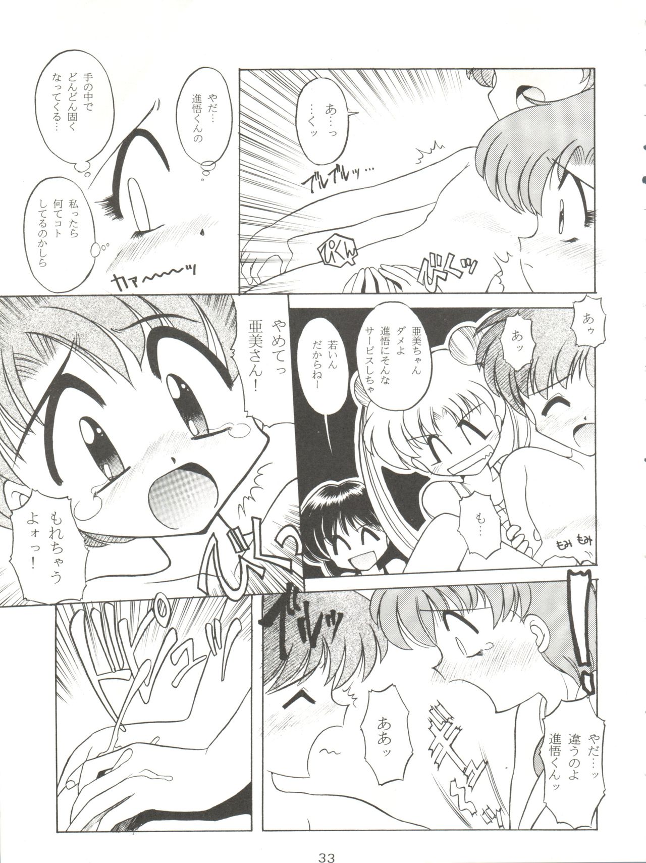 HABER 7 ~PANG BOWN~ - Page 33