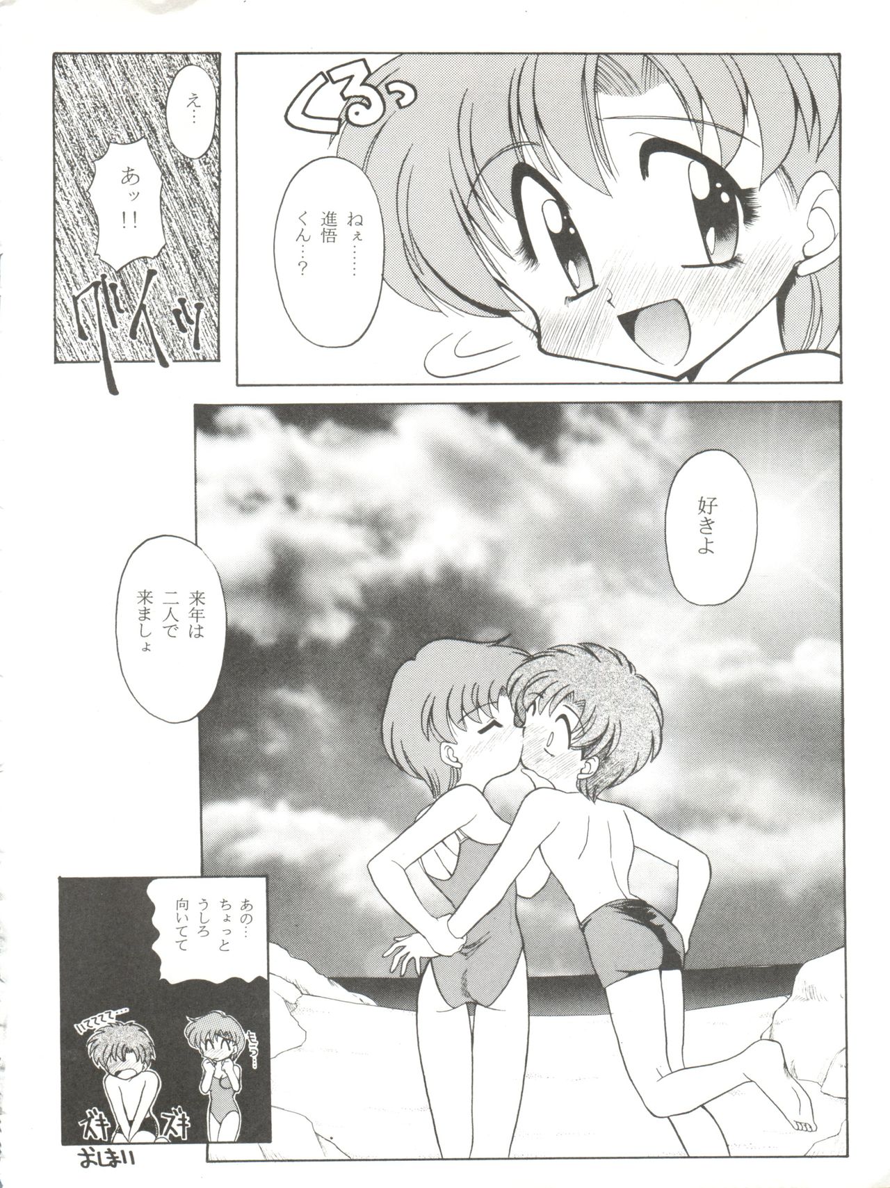 HABER 7 ~PANG BOWN~ - Page 48