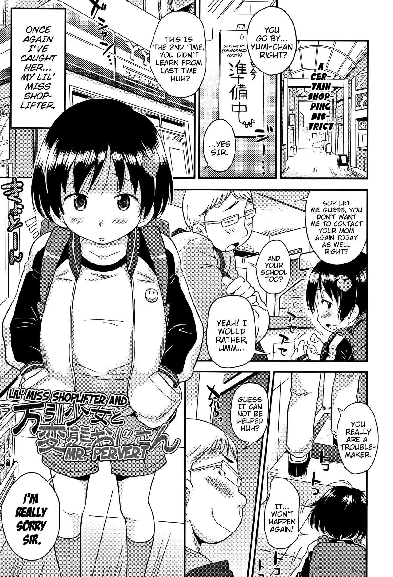 Sexchu Ch.1-5 - Page 28