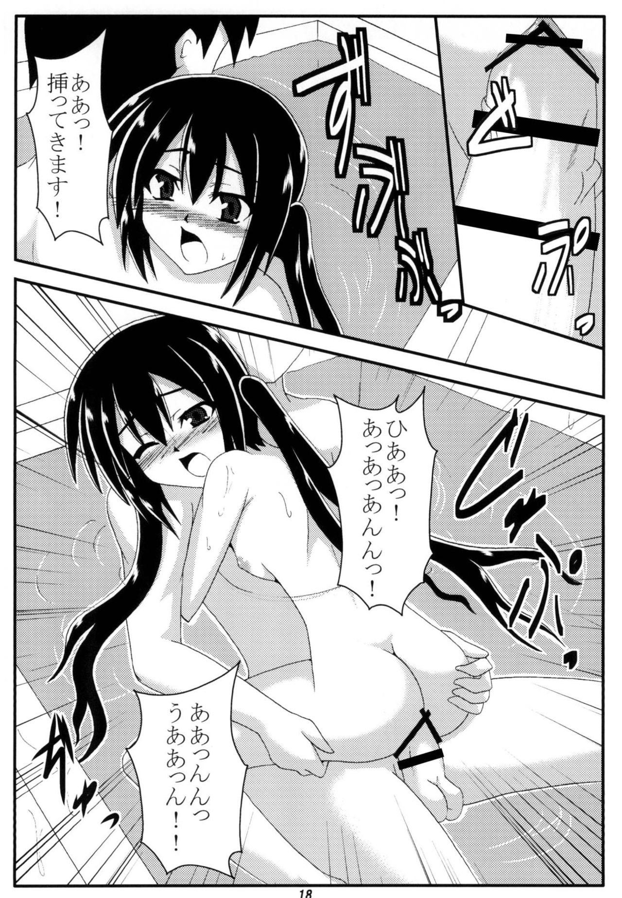 Azunyan to Onsen Itte Ichaicha Suru - Page 17