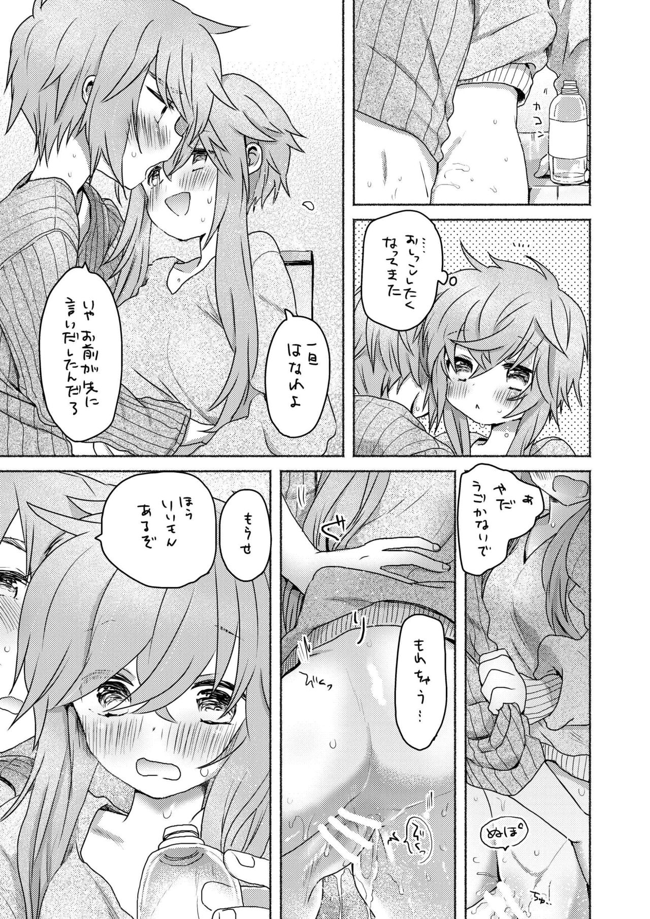 Shuumatsu no Yuzuki - Page 11