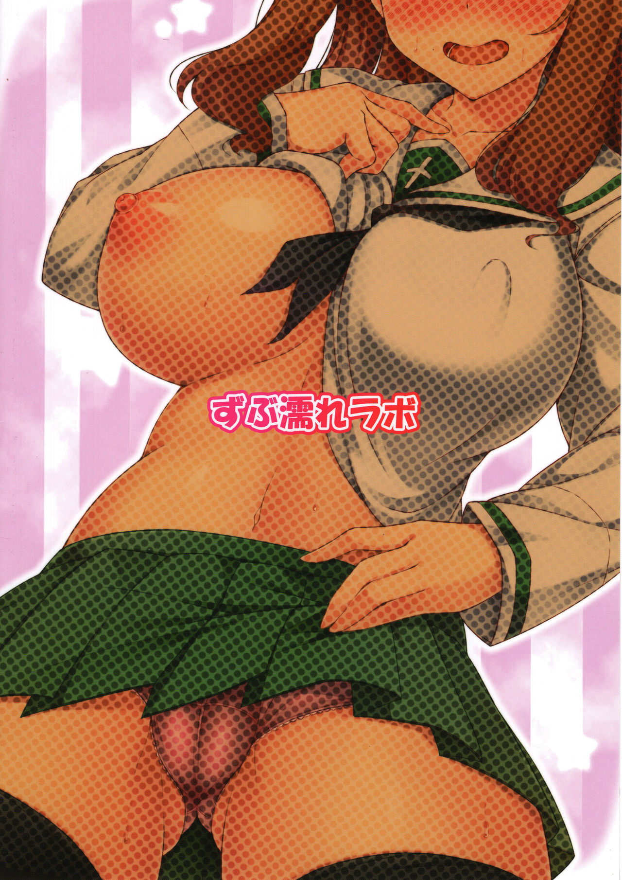Saorin Ai sare Nikki - Page 18