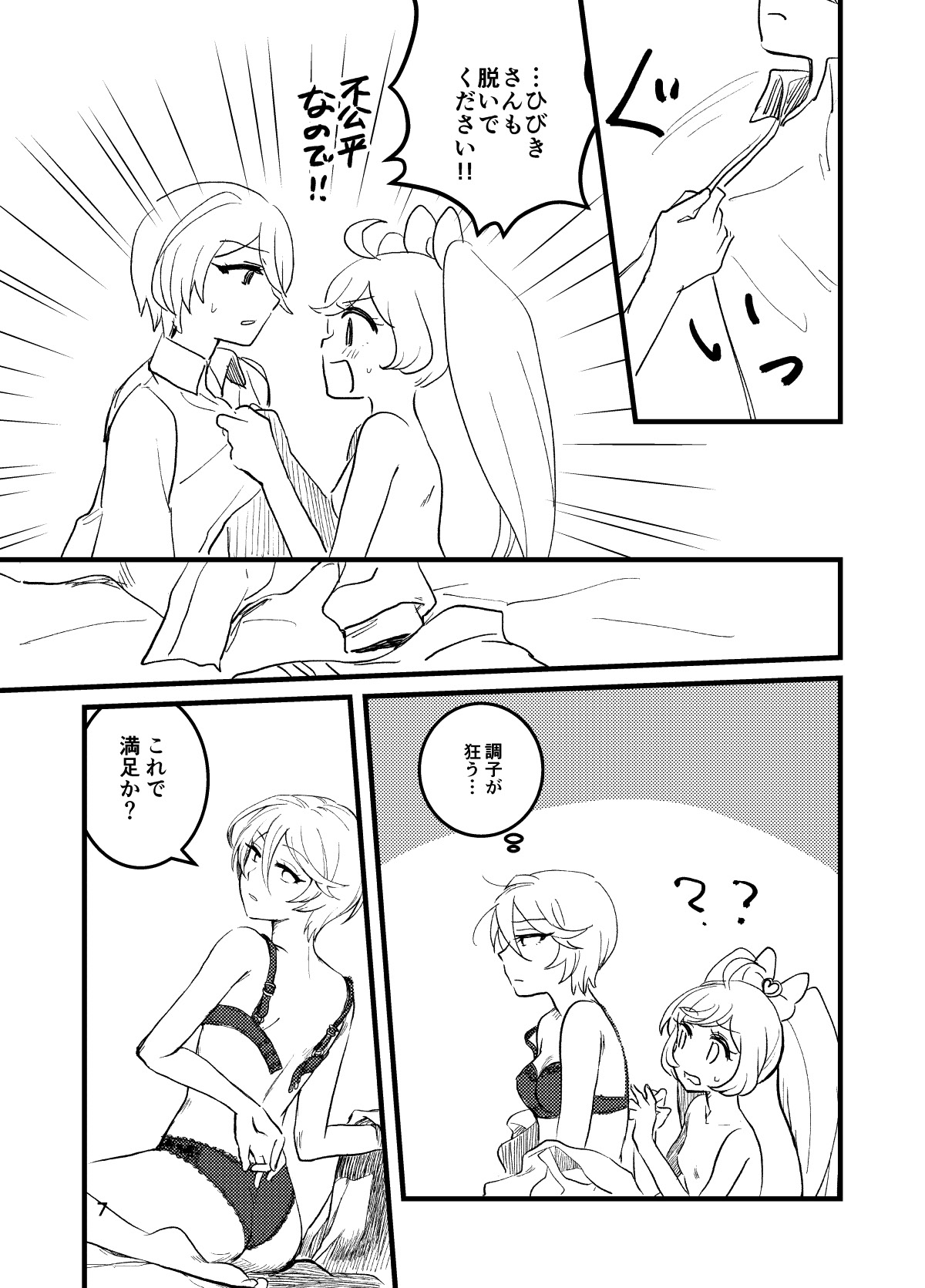 Preview page 7