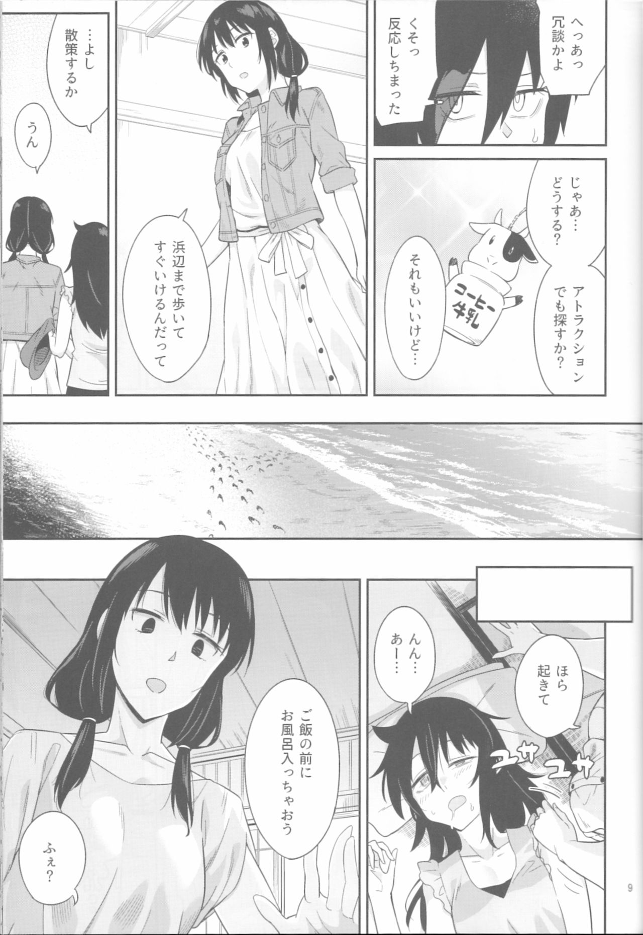 Preview page 7