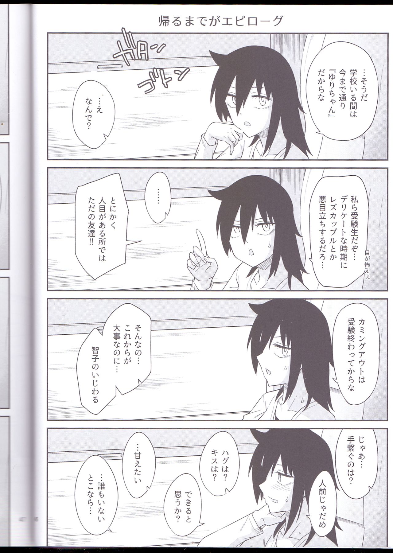 Kokonoe Kazura - Page 92