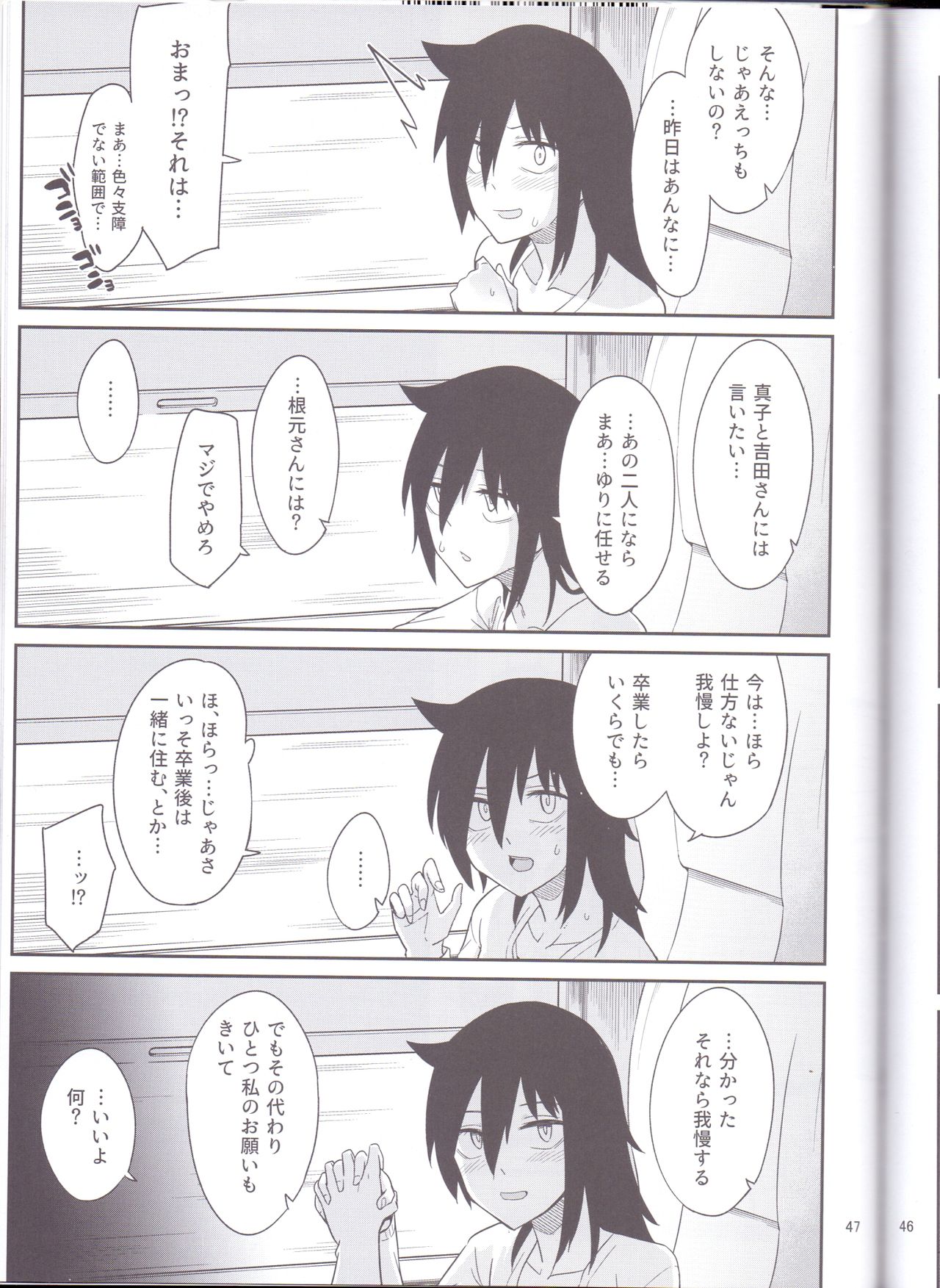 Kokonoe Kazura - Page 93