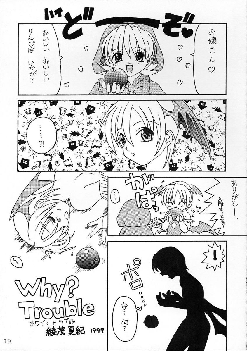 Comike de Seisen Vol. 9 - Page 18