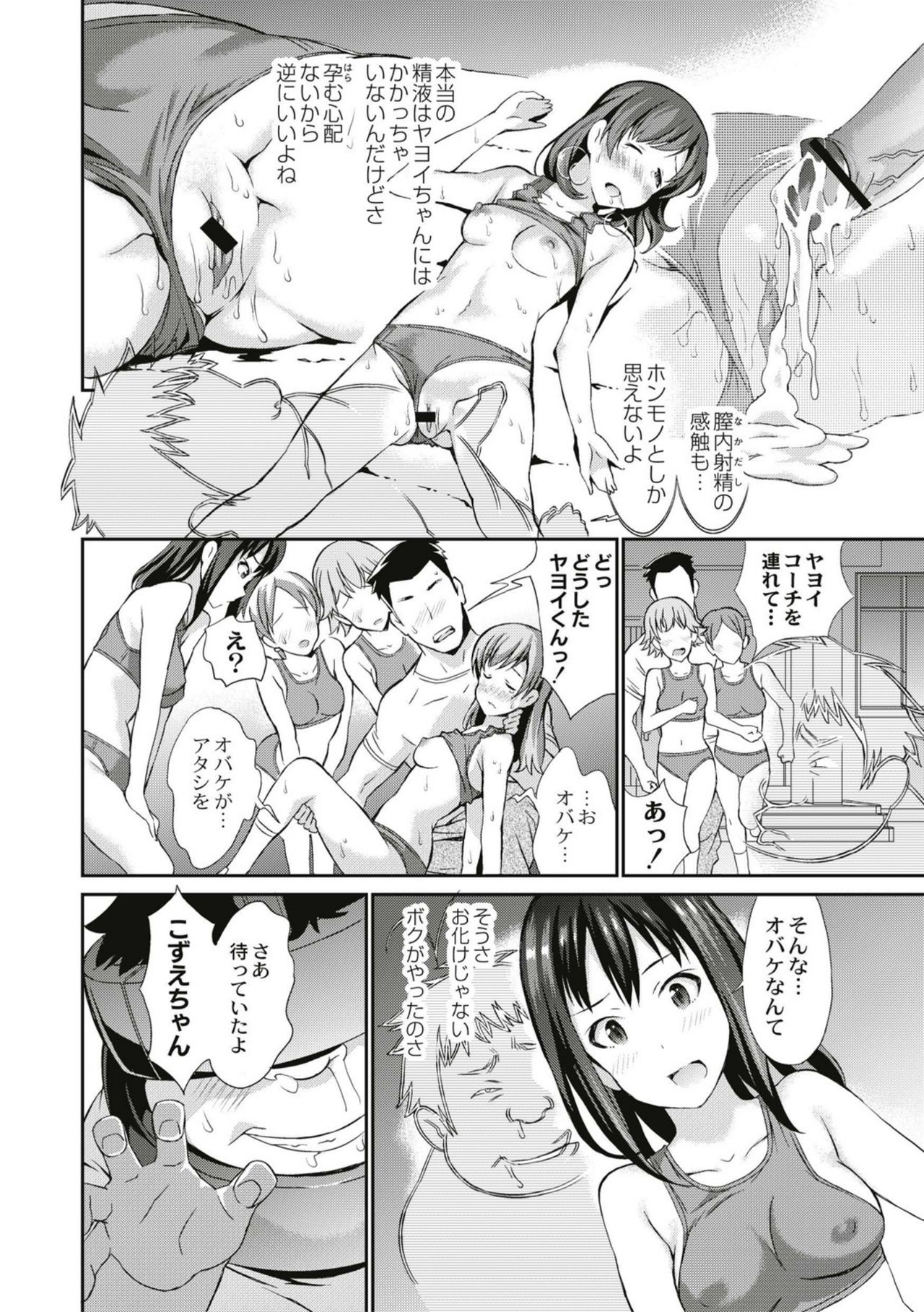 Real Sugiru VR de Yarihoudai no Ore! - Page 26