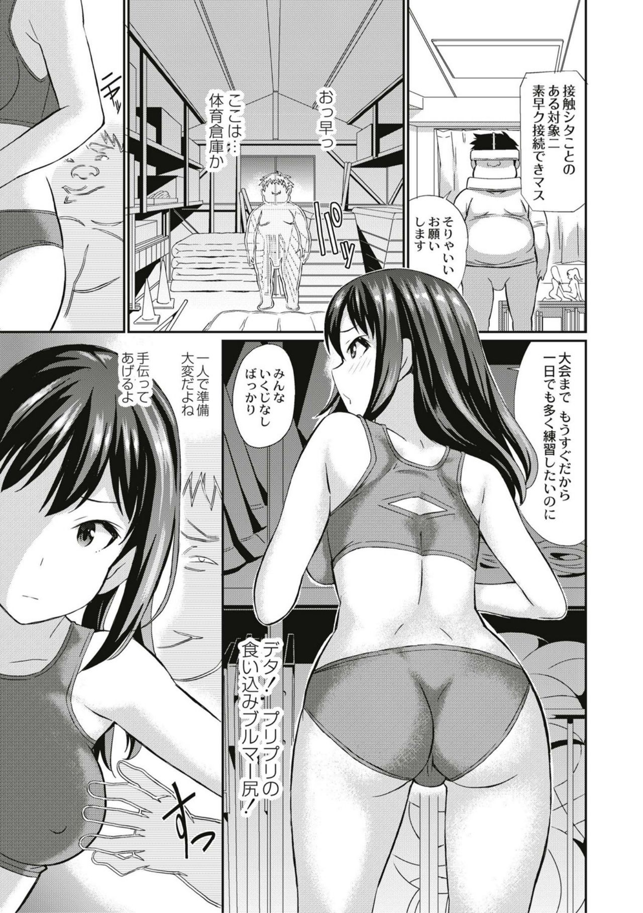 Real Sugiru VR de Yarihoudai no Ore! - Page 35