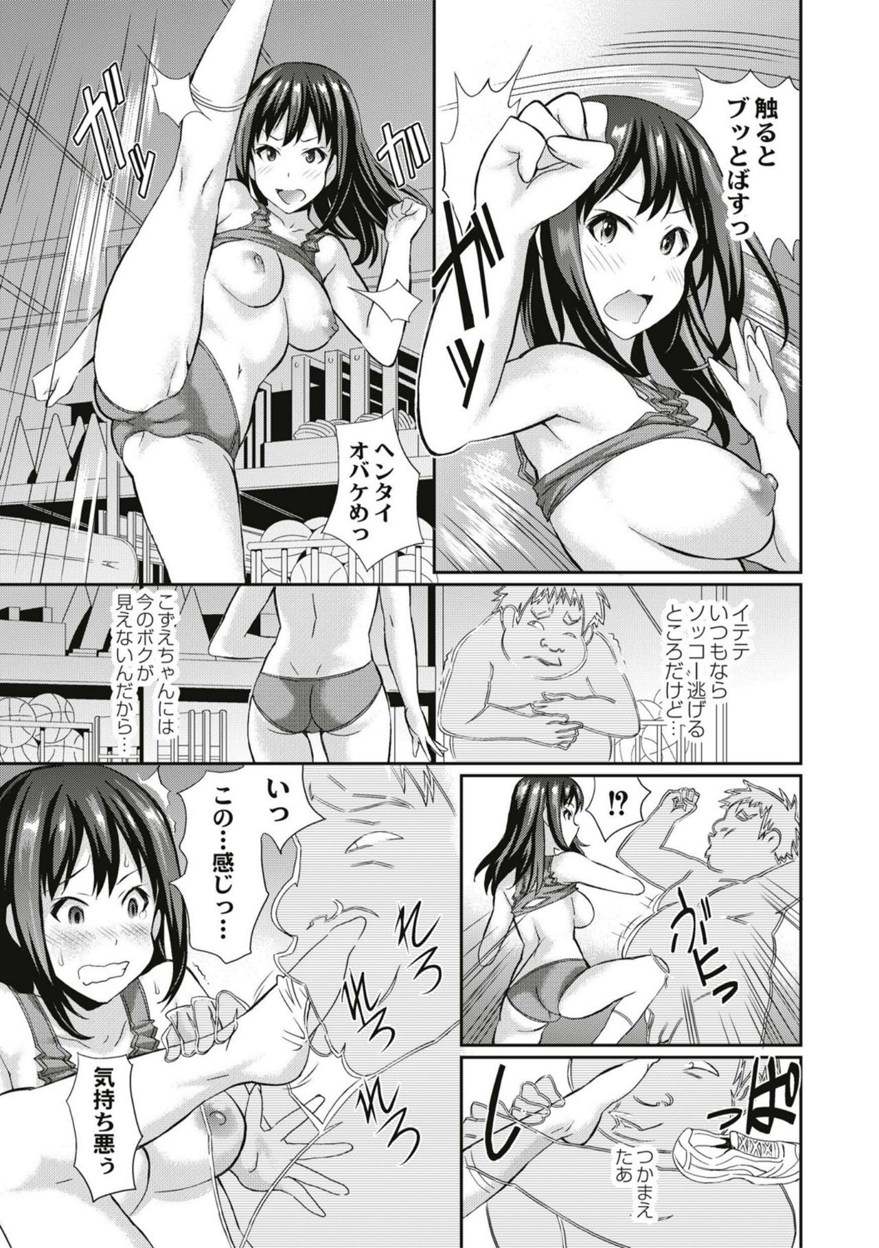 Real Sugiru VR de Yarihoudai no Ore! - Page 37