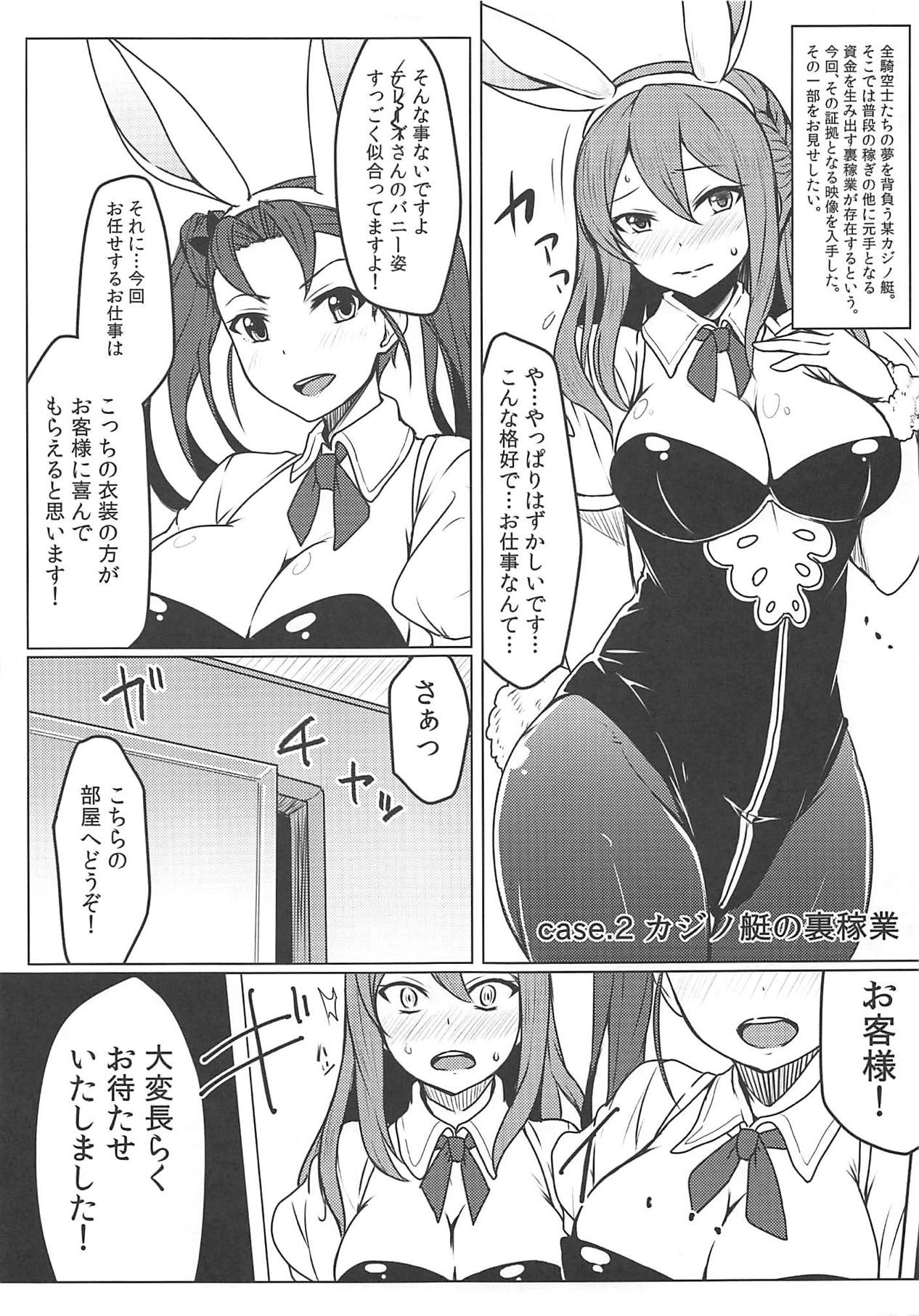 Toaru Kikuushi no Video Letter - Page 10