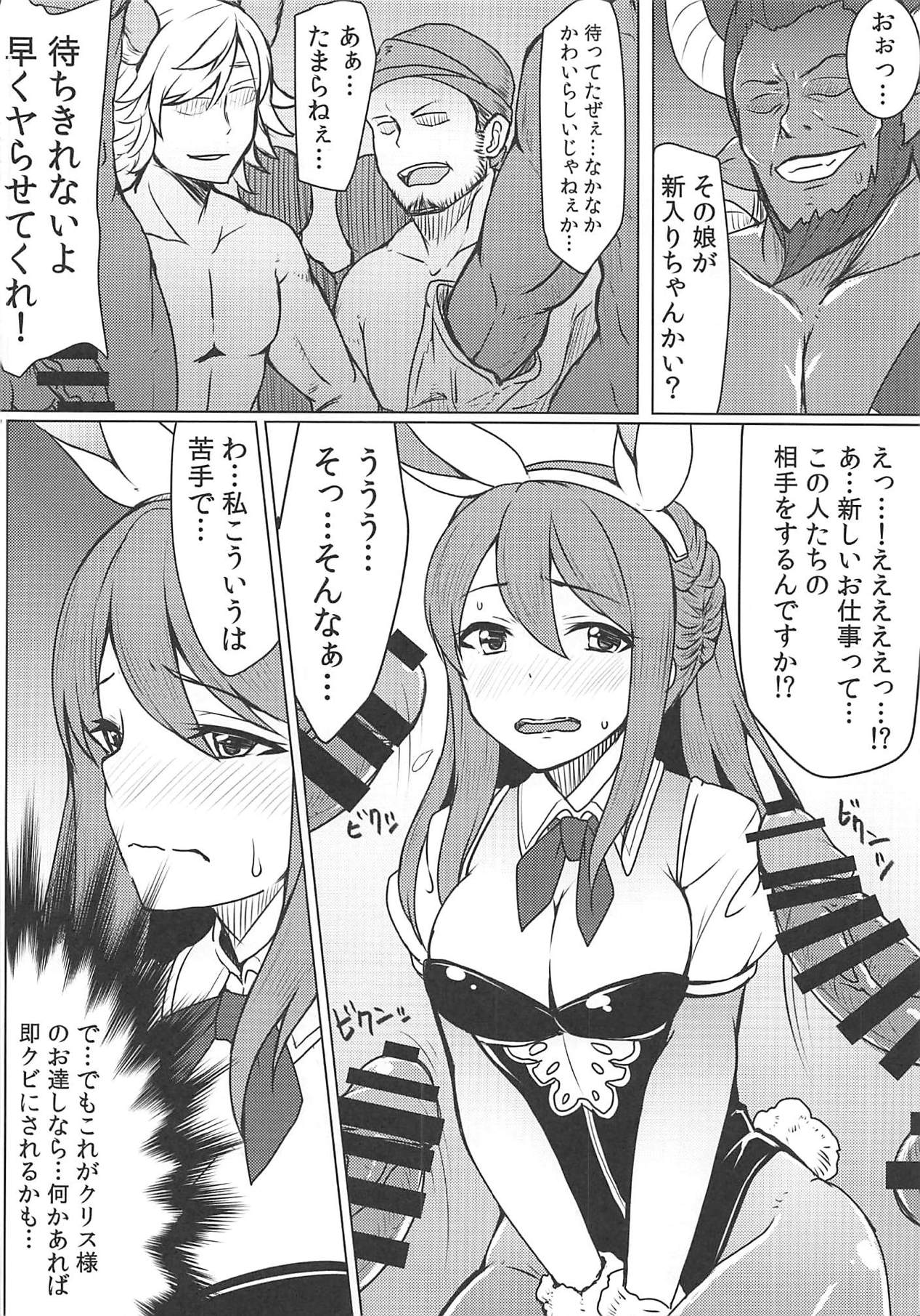 Toaru Kikuushi no Video Letter - Page 11