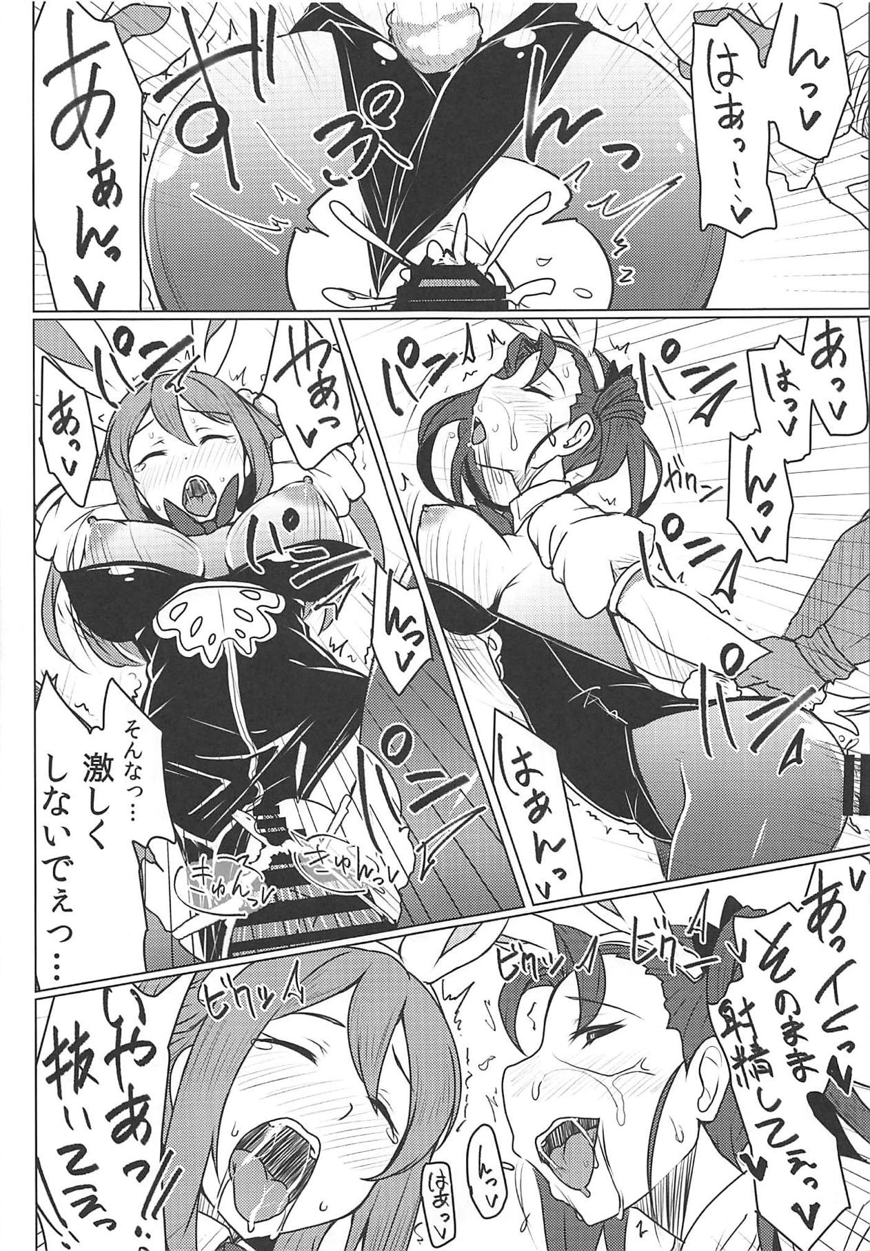 Toaru Kikuushi no Video Letter - Page 14
