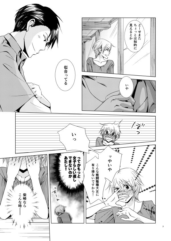 Preview page 5
