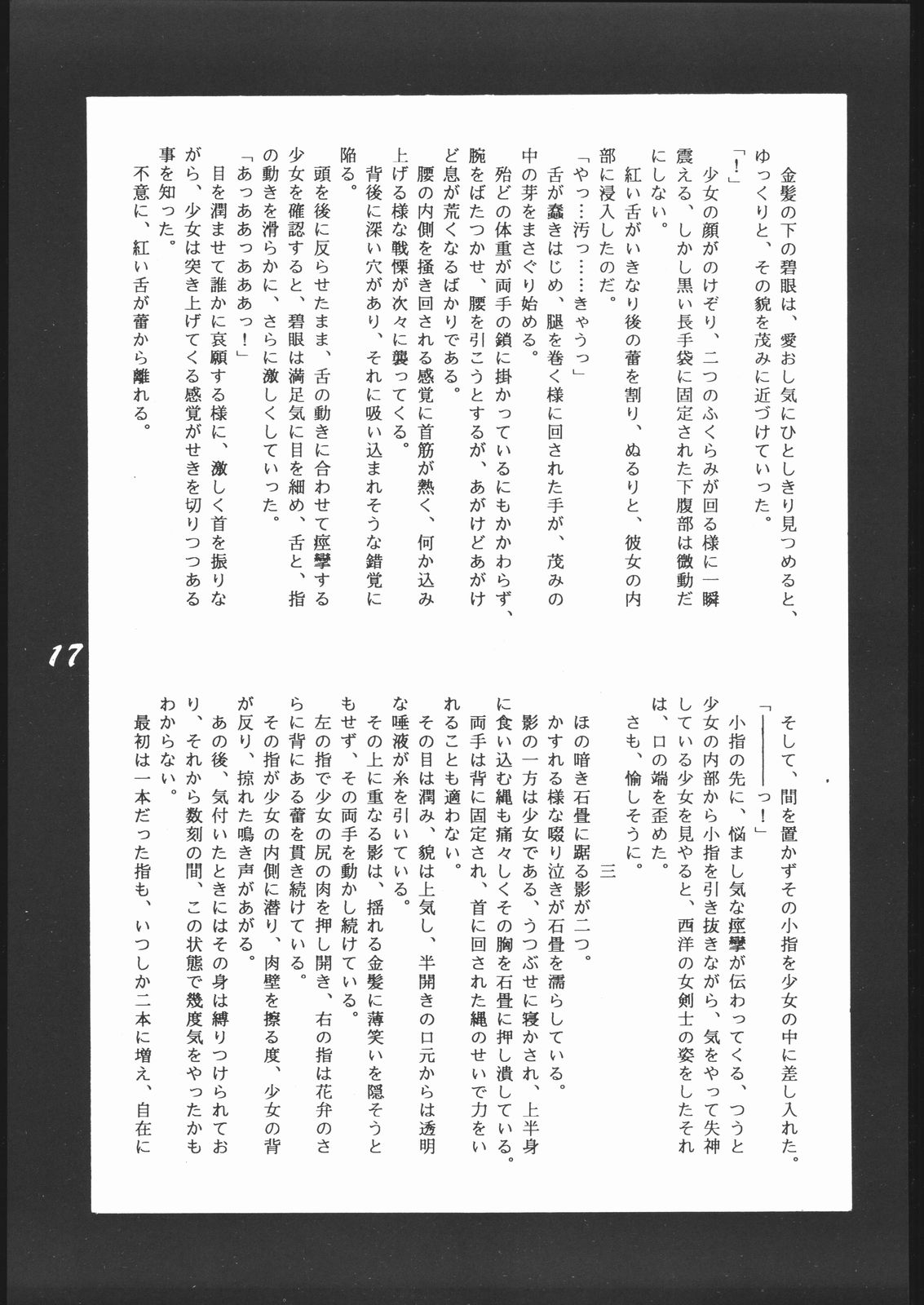 BAKU - Page 16