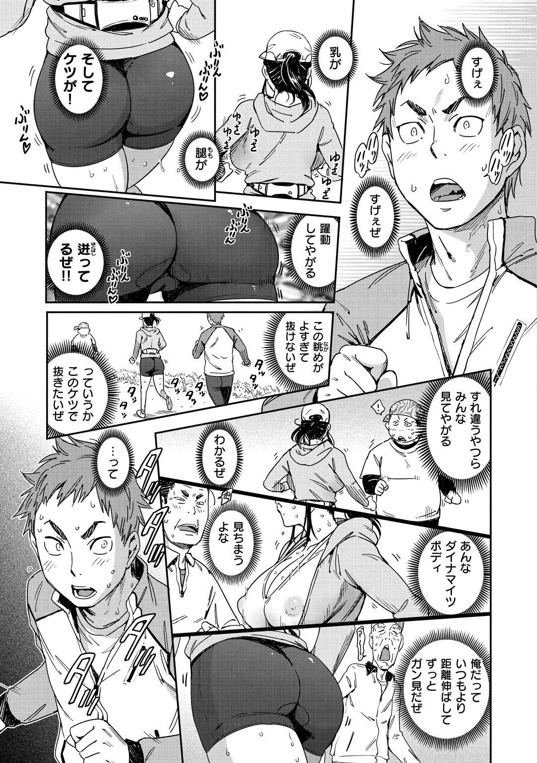 Suki Style - Page 107