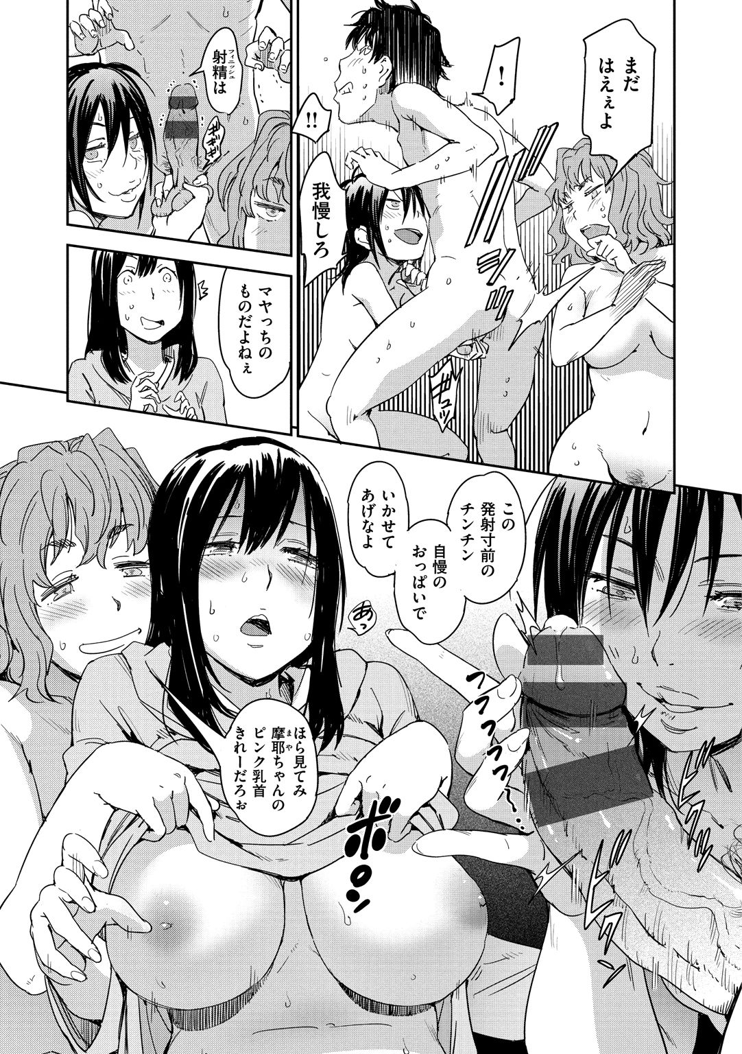 Suki Style - Page 131