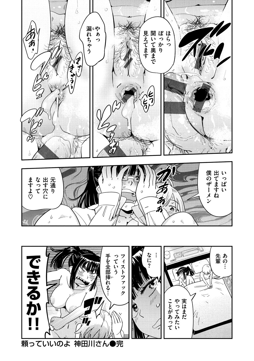 Suki Style - Page 160