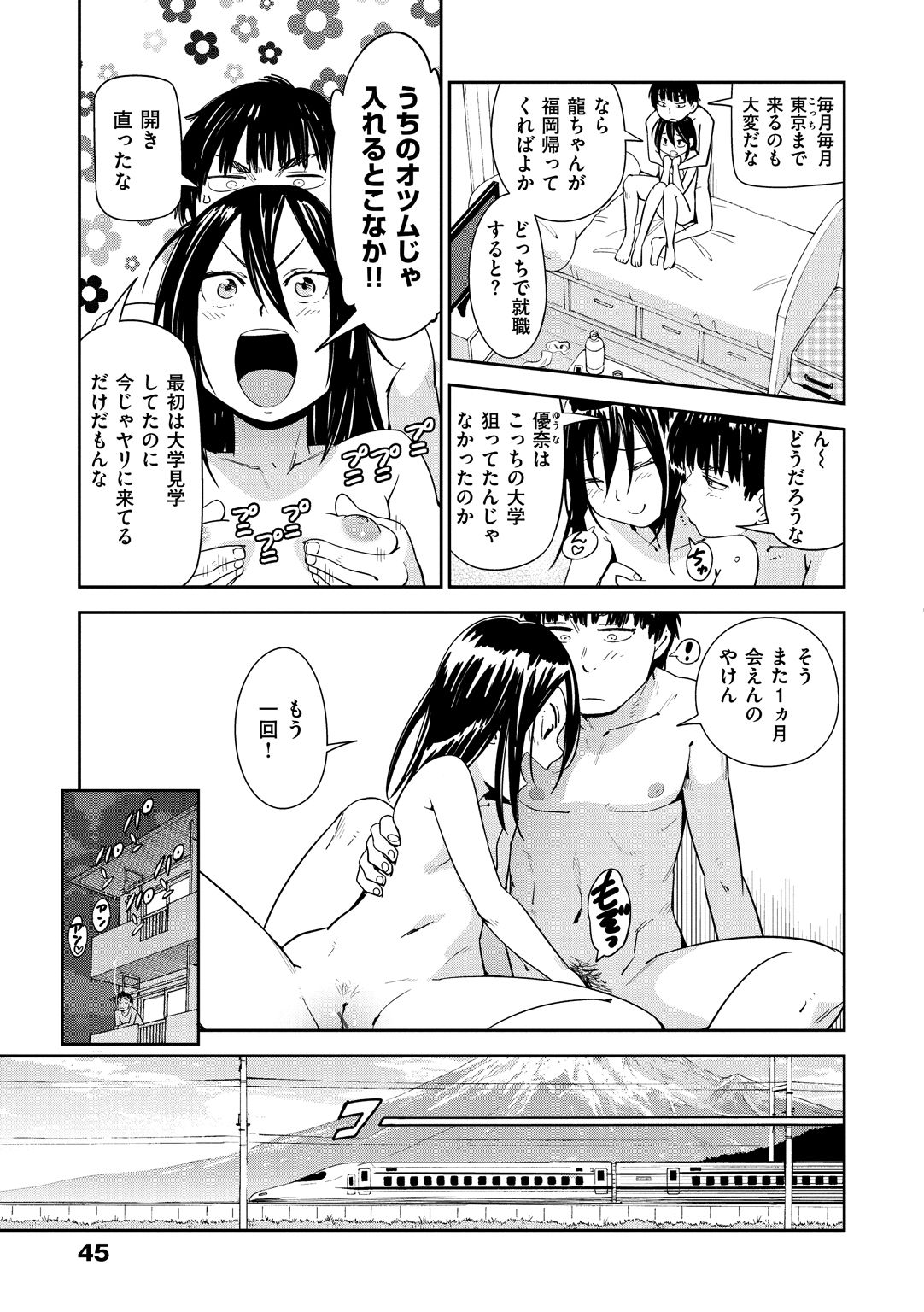 Suki Style - Page 47