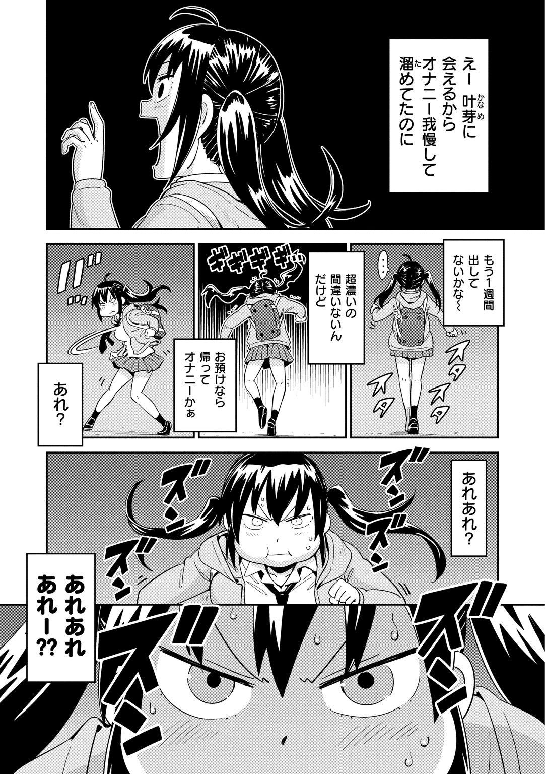 Suki Style - Page 71