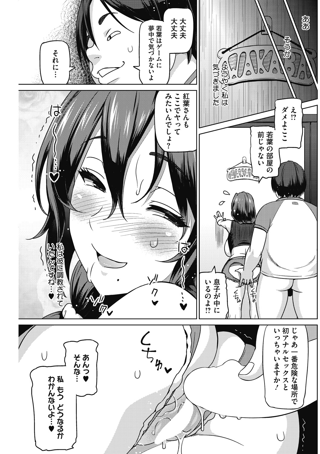 HENTAI Onna - Page 17