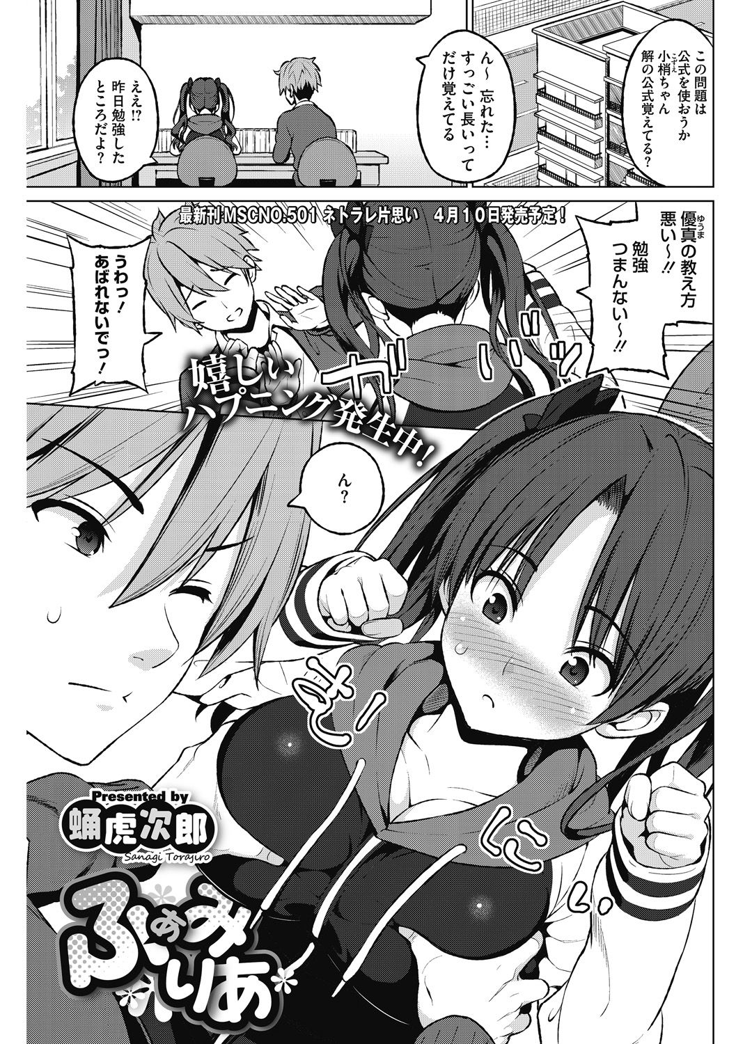 HENTAI Onna - Page 23