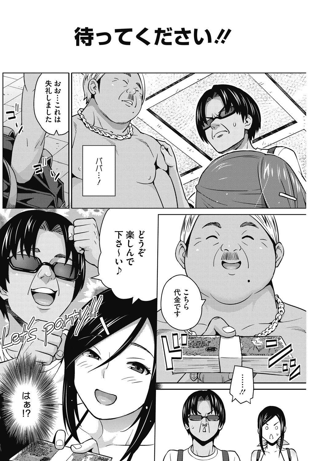 HENTAI Onna - Page 84