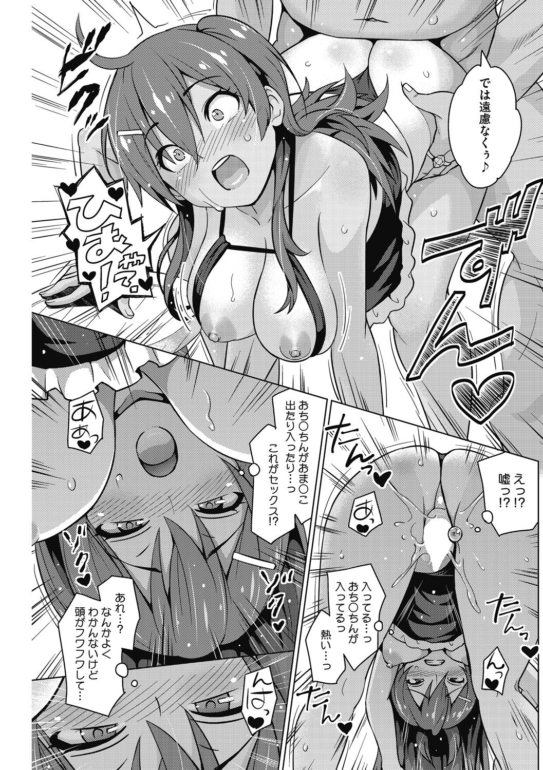 HENTAI Onna - Page 85