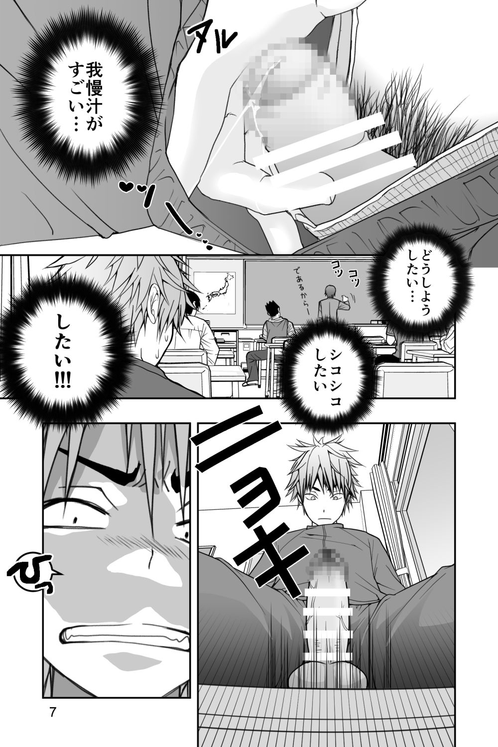 Preview page 7
