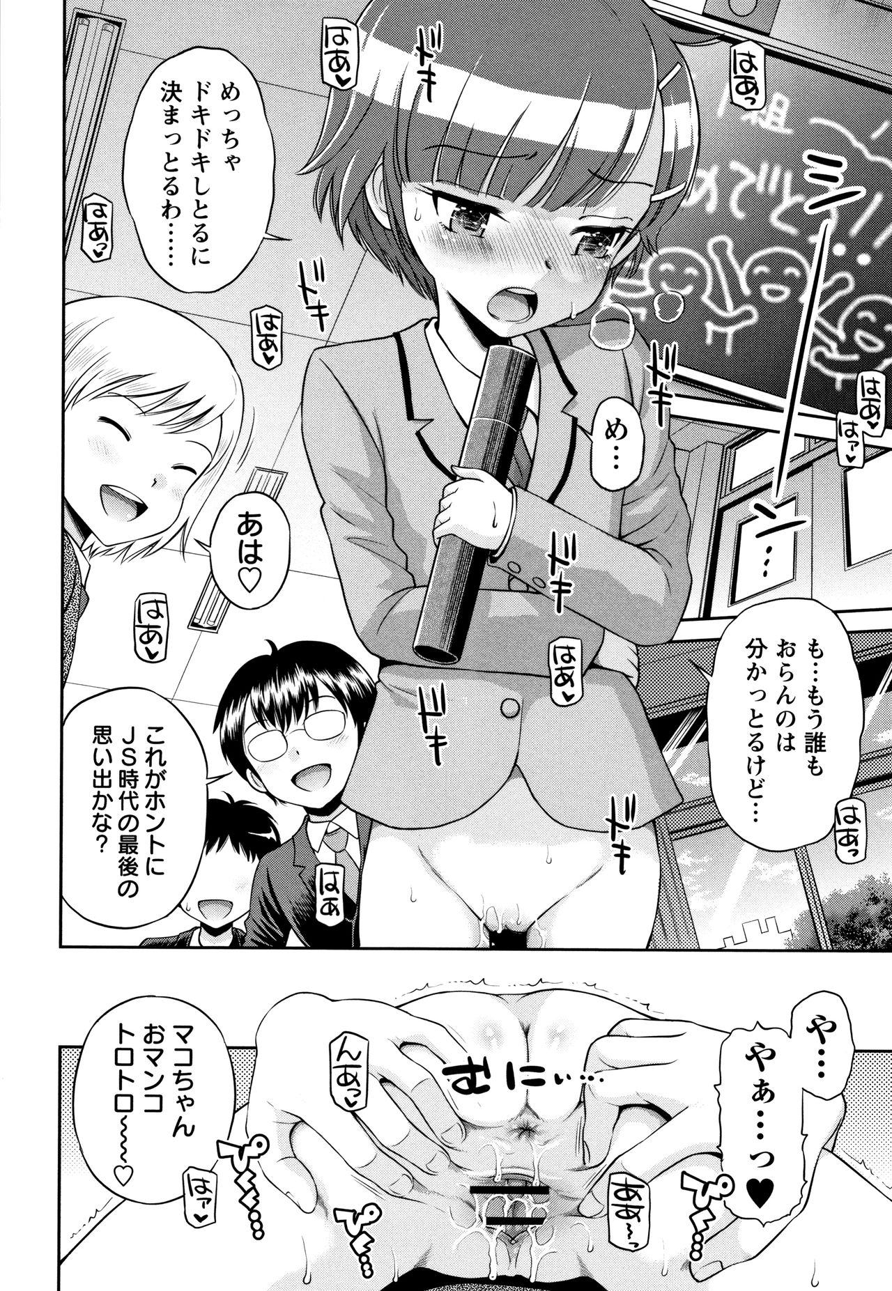 Mako to Himitsu no Houkago - Page 181