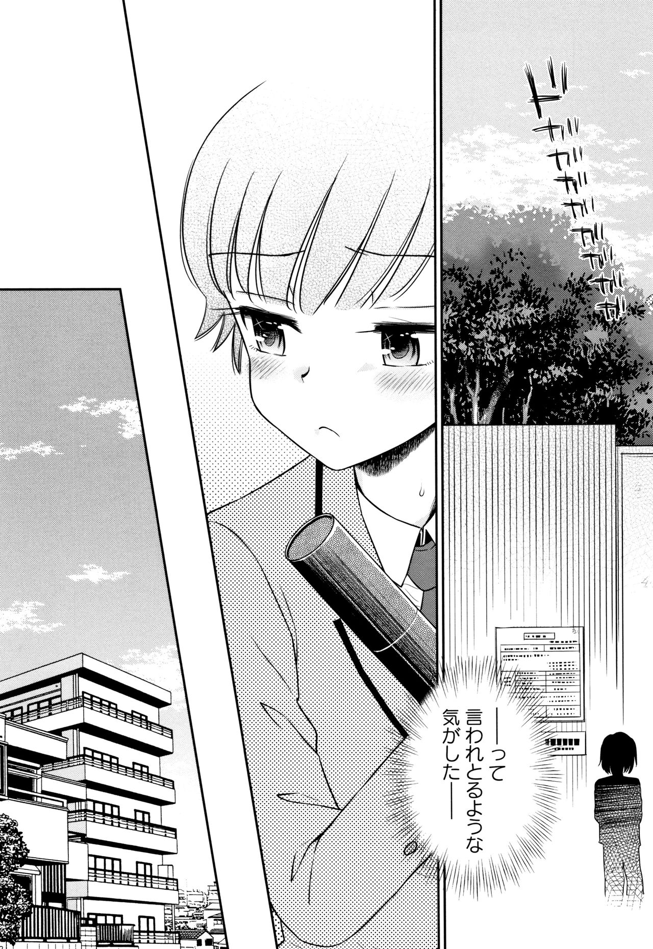 Mako to Himitsu no Houkago - Page 192