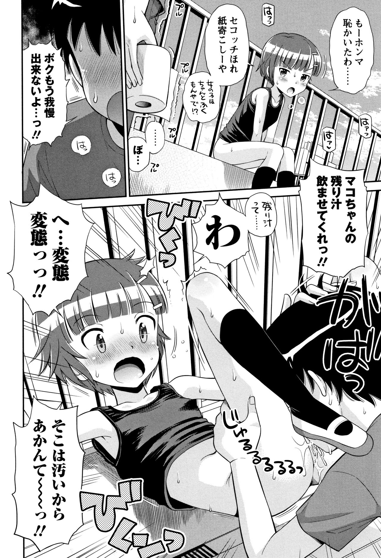 Mako to Himitsu no Houkago - Page 43