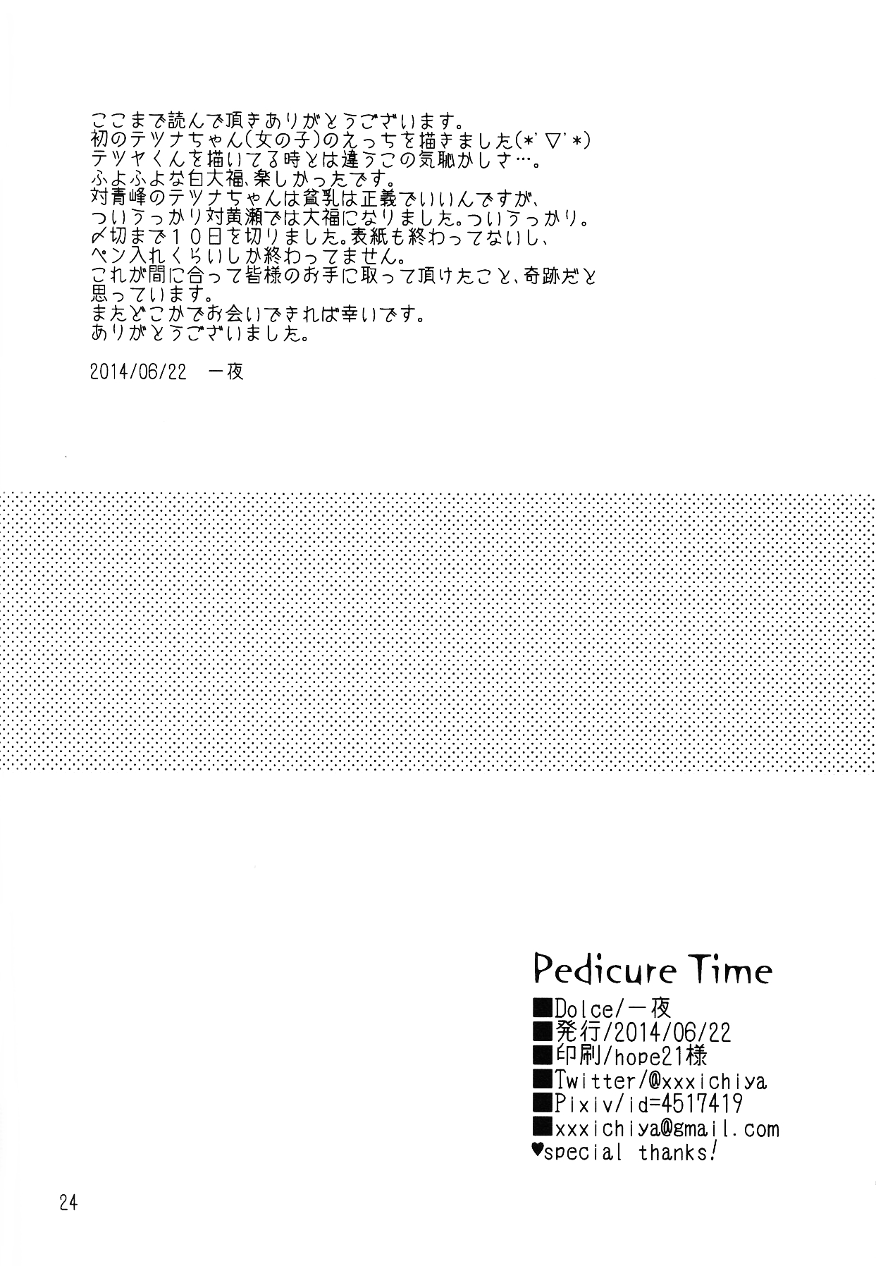 Pedicure Time - Page 24